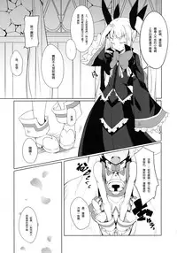 (C88) [Catcher's mitt of silver (Kaname Nagi)] Hime-shiki Shitsuke 2 (BLAZBLUE) [Chinese] [沒有漢化]