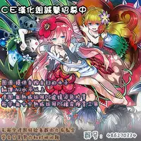 (Shuuki Reitaisai 2) [Kuma Aji Tounyuu. (Matasabu Yarou)] Yari ni Kite Kureru Idol Flandre (Touhou Project) [Chinese] [CE家族社]