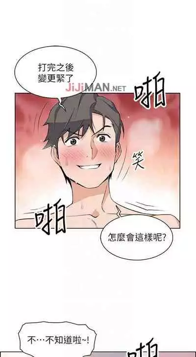 【周四连载】前女友变女佣（作者：PAPER&頸枕） 第1~34话