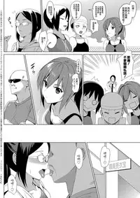 (C92) [abgrund (Saikawa Yusa)] Mesmerism 2 + Natsu no Mesmerism C92 Kaijou Genteiban [Chinese] [無邪気漢化組]