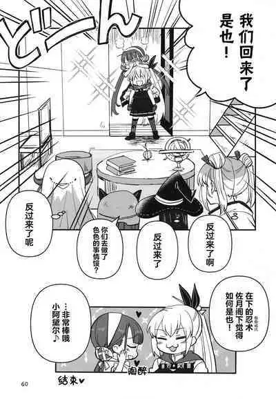 Shinobanu Ninja wa Yoru o Tobu | 无法忍耐的忍者翱翔于深夜