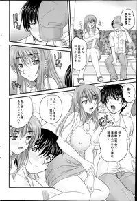 [Nanami Shizuka] Himegoto. Ch.1-7