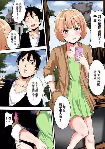 [Kuroto] Gal Mama to Pakopako SEX ~ Hitozuma no Chouzetsu Teku ni Majiiki Zetchou! | 與辣妹媽媽淫猥啪啪SEX～人妻的性愛技巧讓人爽翻天！ Ch. 1-16 [Chinese]