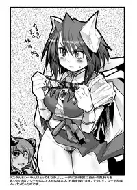 [Bronco Hitoritabi (Uchi-Uchi Keyaki)] Ore no Futomomo Kenshi (Shinrabansho Choco)