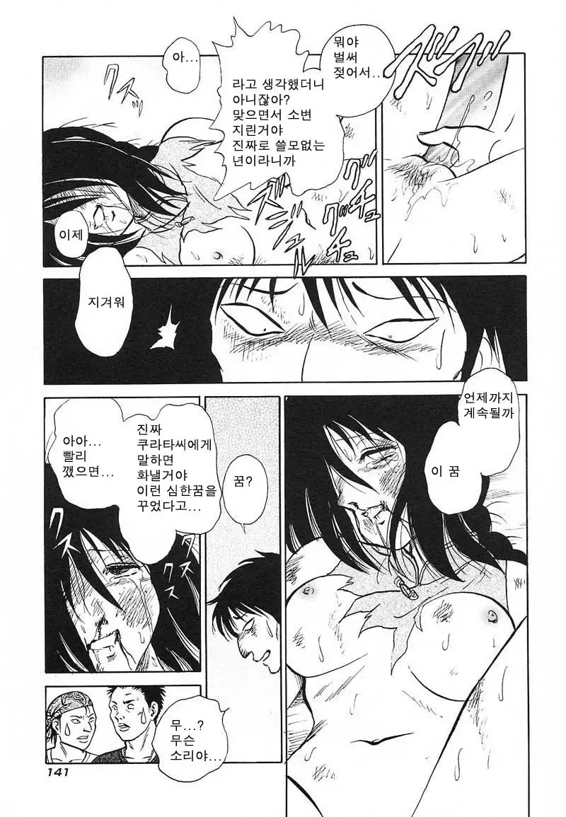 Abunai Kagai Jugyou | 위험한 과외 수업