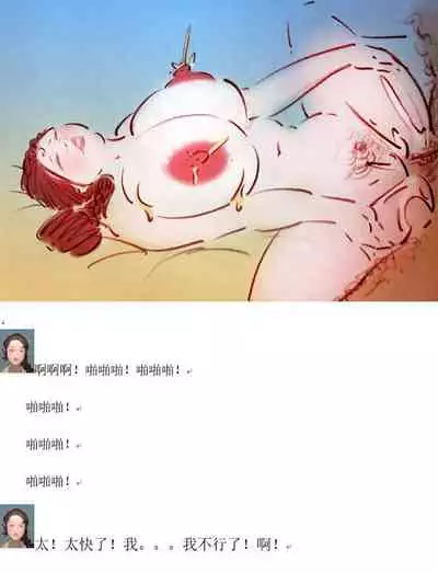 超乳李晓娟
