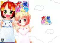 (Mimiket 28) [Inu no Sekai (Inuarasi)] Inukko Pantsu