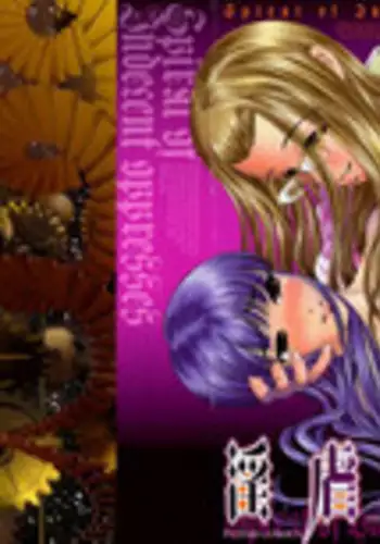 [Shion] Ingyaku no Rasen - Spiral of Indecent Oppresses [Chinese]