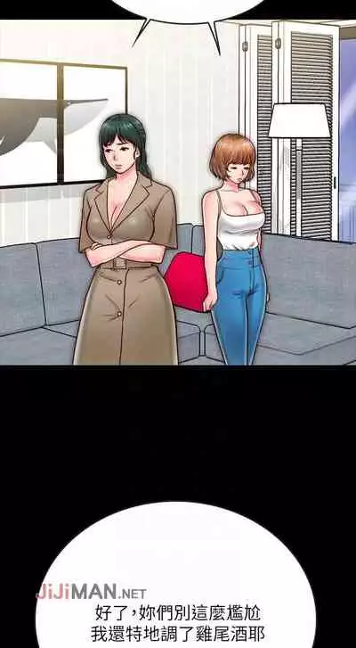 【周日连载】同居密友(作者:Pb&無業遊民) 第1~26话