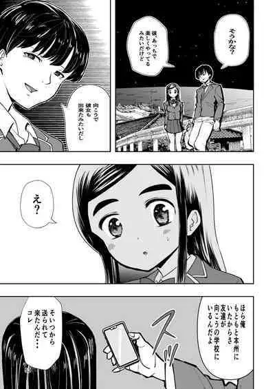 肌色の青春 01