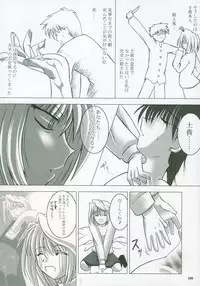 (SC23) [Tsukihimegoto Seisaku Iinkai (Various)] Moon Ecstasy - Tsukihimegoto EROS - LEVEL ☆ SOFT (Tsukihime)