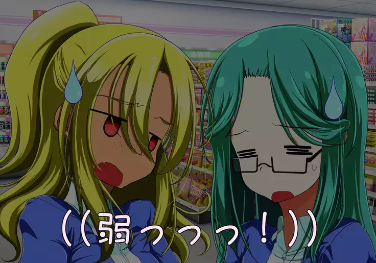 Tegome 7 Ren'ai < Kankei I