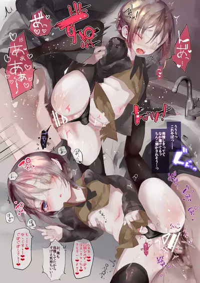 [111 Touban (1-gou)] Kai nezumi ikken-chō bangai-hen `yōichi ni xx shite morau hon' aizō-ban [Digital]