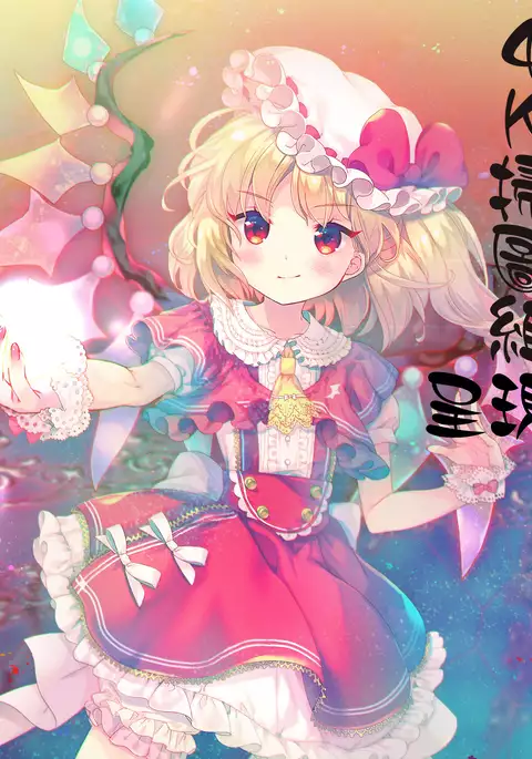 Shiritagari Jyoshi | 主動翹臀的女子