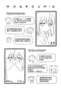 [Mizui Kaou] Slow Step [Chinese] [蘿生萌]