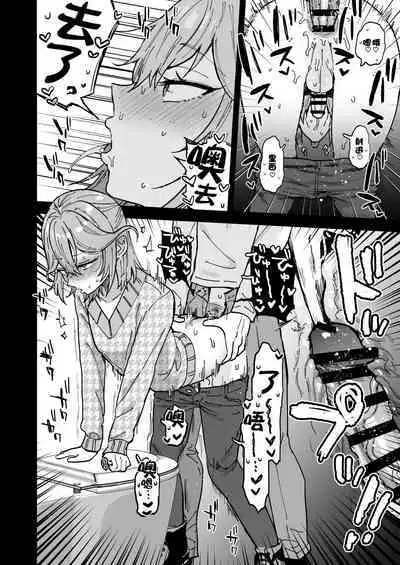 [Mycology. (Ainaryumu)] Dosukebe Mesu Danshi Eiha-kun [Chinese] [二齿漫个人汉化] [Digital]