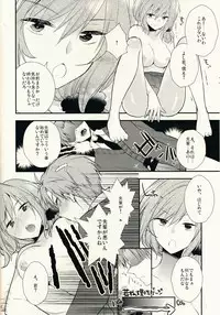 (SC65) [MeroMero Melon (Ou, Peke)] Gekkan Majo Yuzuki-sama (Gekkan Shoujo Nozaki-kun)