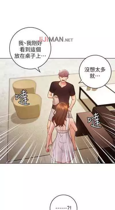 【周二连载】继母的朋友们(作者:Red-A&頸枕) 第1~74话