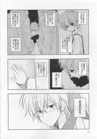 [Toujou Sakana] Pink no Teisoutai