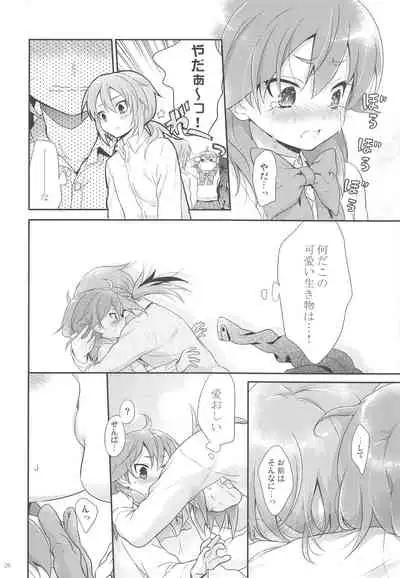 Ore no Kouhai no Kyuuai ga Kawaisugiru Ken ni Tsuite.