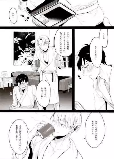 (Hyousou Strast GP 2018) [Koi no Danmenzu (Iroito)] Koi no Danmenzu VicYuu Sairokushuu PLATONIC PLANET (Yuri!!! on ICE)