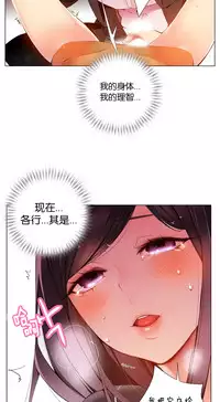 [Juder] Lilith`s Cord | 莉莉丝的脐带 Ch.1-39 [Chinese]