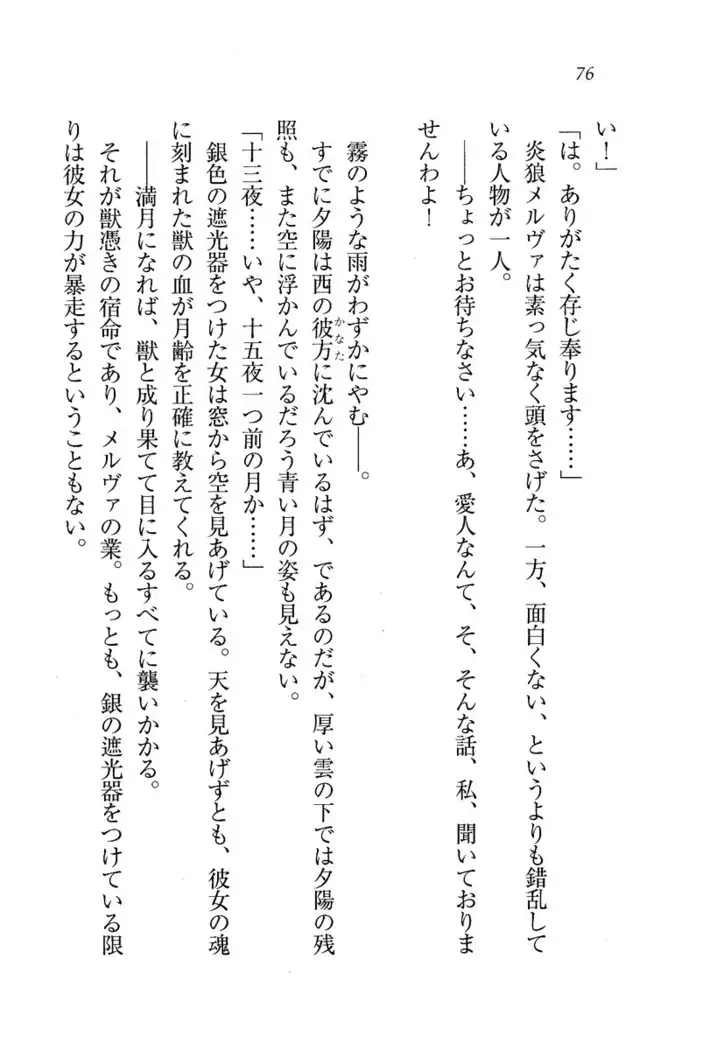 Circus~聖杯の魔法使い