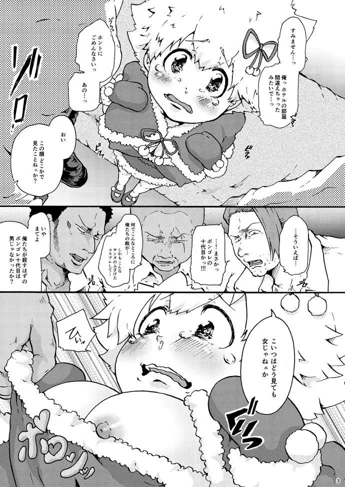 A book whose female Takuyoshi-kun is XXed to the enemy Mafia's Mob's uncle.。 sample