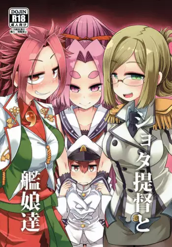 (C88) [Amagaeru to Sprocket (Amagaeru)] Shota Teitoku to Kanmusu-tachi (Kantai Collection -KanColle-)