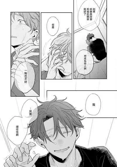 No Doubt Lilac | 无疑的紫丁香 Ch. 3-5+番外1