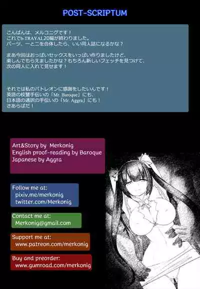 B-Trayal 20 赫斯提亚 Part1+2（ダンジョンに出会いを求めるのは間違っているだろうか）