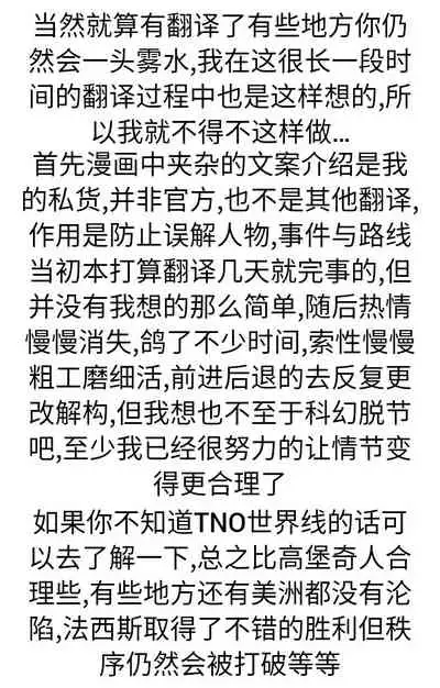 Negev x Kar98k（中国语）