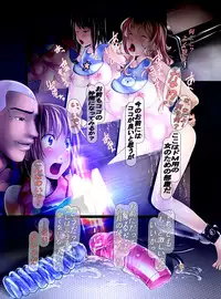 [MC] Aru Kousei Shisetsu dewa Saikyouiku ga Okonaware Gyaru-tachi wa Juujun Dorei ni Umarekawatteiru