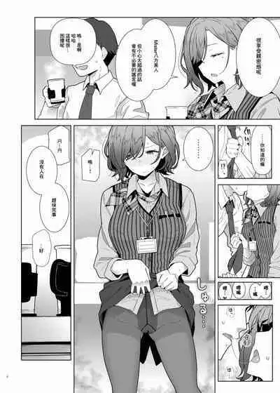 [Kakuzatou (Various)] ShinyM@S Icha Love Ero Goudou Iyashika Onna Cup (THE iDOLM@STER: Shiny Colors) [Chinese] [禁漫漢化組]