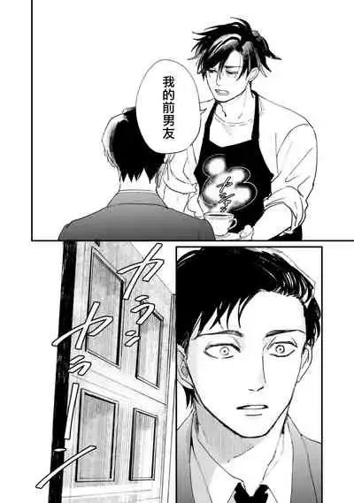 [Hayane Dentou] Okaeri Sankaku | 回归三角 Ch. 1-3 [Chinese] [冒险者公会] [Digital]