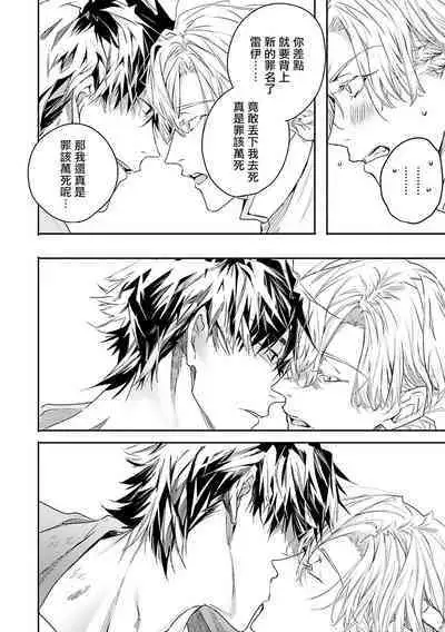 [Seina Anji] World's End Blue Bird | 末世青鸟 Ch. 4-10 + 特典 + 11-12 [Chinese] [Digital]