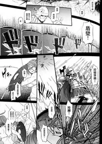 (COMIC1☆13) [DA HOOTCH (ShindoL)] BOUDICA -Yakusoku Sarezaru Shouri no Joou (Fate/Grand Order) [Chinese] [废欲加速汉化]