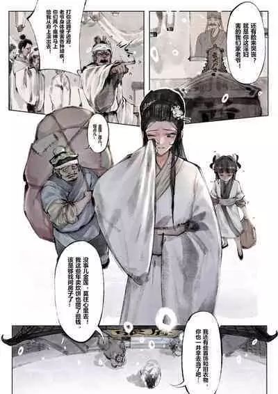 金瓶梅 1-20+番外