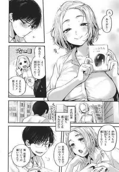 Kimi ga Suki o Wakaru made