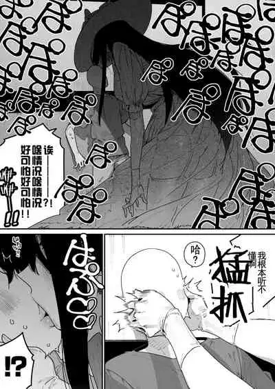 [Gyuutan Teishoku e no Koi] Shigoto o Yameta node Nido to Kicha Dame to Iwareta Inaka ni Kaette kitara Dekkai Onnanoko no Kai ni Mechamecha ni sareru Hanashi Zenpen [Chinese] [羅莎莉亞漢化] [Digital]