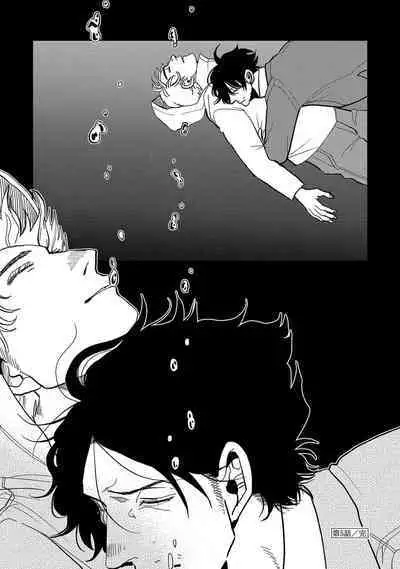 M no Kyouten | M的教典 Ch. 1-6 + 特典