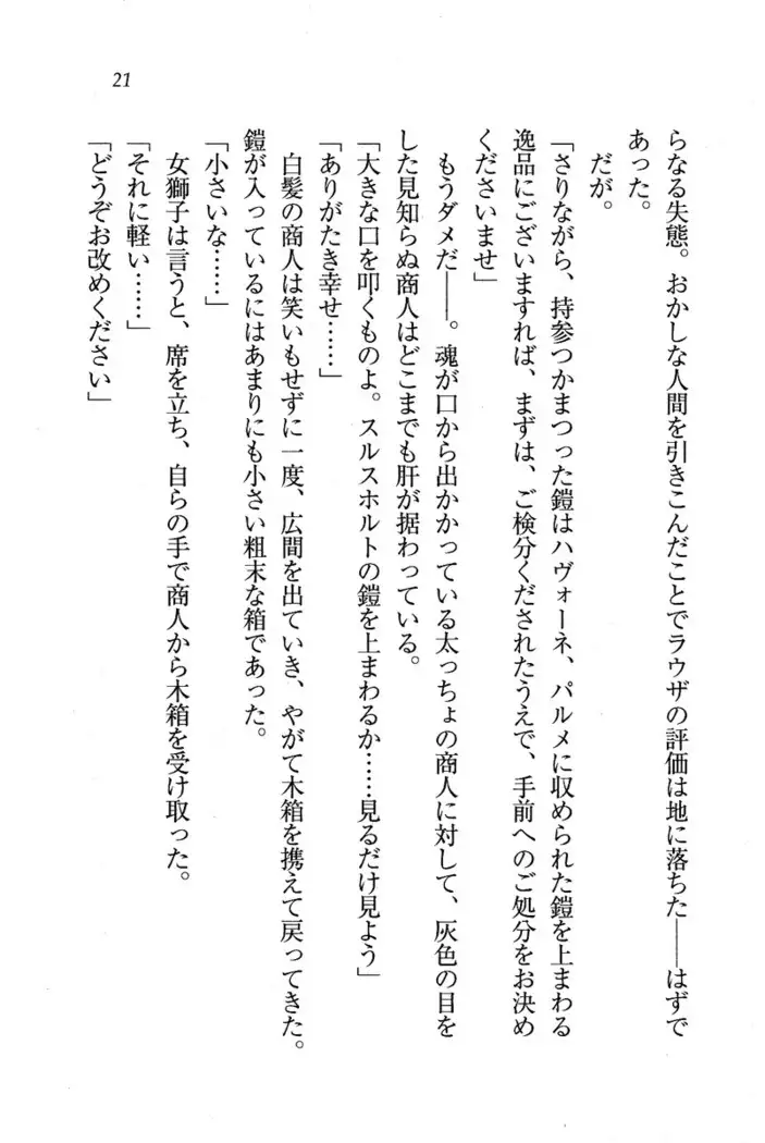 Circus~聖杯の魔法使い
