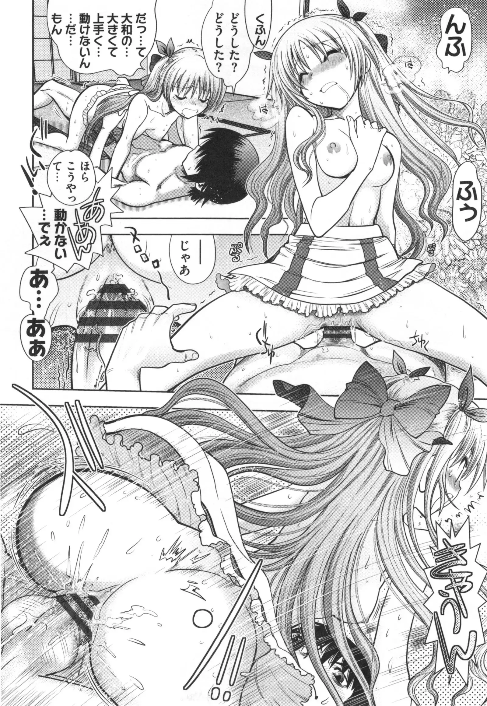 Maji de Watashi ni Koi Shinasai ! S -Shodai Heroine Hen-