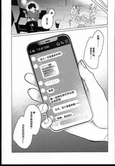 委員長は今日からみんなのオモチャ~終わった学校生活編~