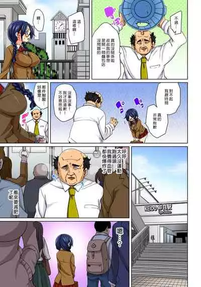 [Marui Maru] Hattara Yarechau!? Ero Seal ~Wagamama JK no Asoko o Tatta 1-mai de Dorei ni~ 1-16 [Chinese] [Den個人漢化] [Digital]