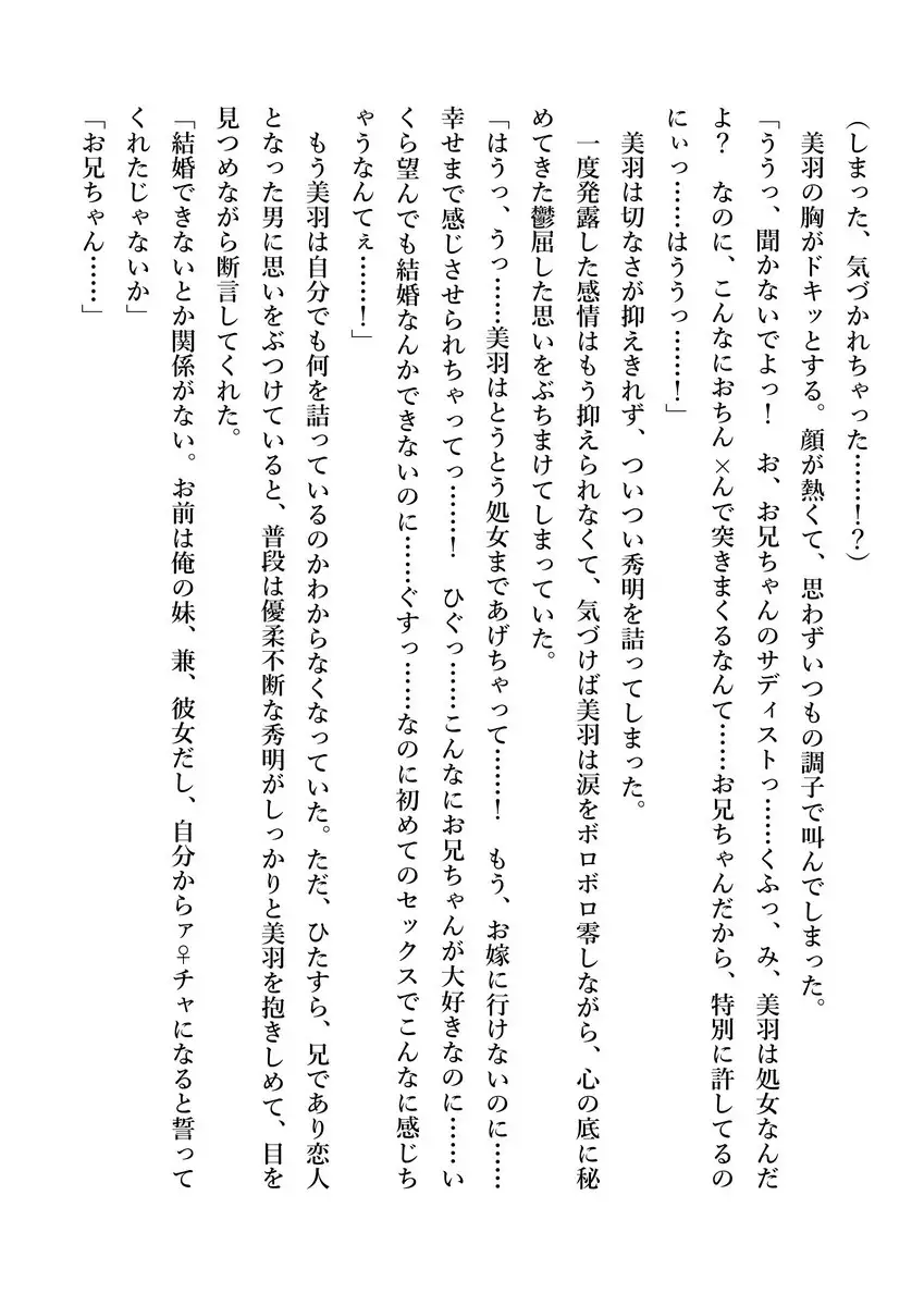 Imouto no Miu ga Zenbu Shite Ageru!