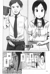 [Kawasaki Tadataka] A to E no Aida | 情與慾間的縫隙 [Chinese]