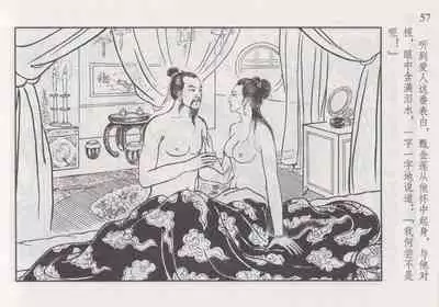 史上名妓 如夫人-甄金莲(臧武斌 2013年4月)