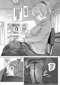 (COMITIA119) [SMS -Strawberry Milk Studio (Lunaluku)] Ano Natsu no Hi Shoujo-tachi wa Ojisan to Deatta. [Chinese] [臭鼬娘漢化組]
