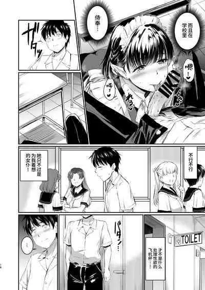 [Kuroneko Akaribon (Kamisiro Ryu)] Akuma de Maid 3 -lust- Shikiyoku | 只不过是女仆。3 -色欲- [Chinese] [如月工房] [Digital]